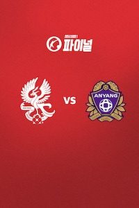 광주 vs 안양
