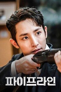 파이프라인