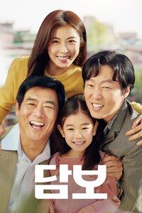 담보