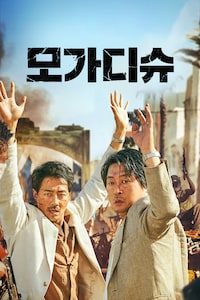 모가디슈