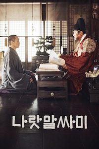 나랏말싸미