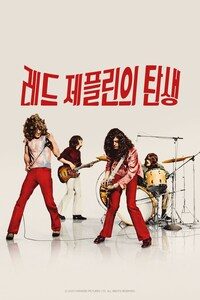 레드 제플린의 탄생