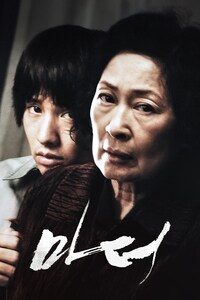 마더