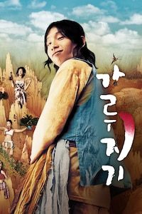 가루지기