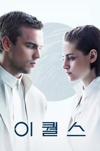 이퀄스