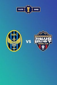 인천 vs 김천