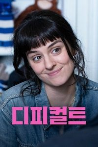디피컬트