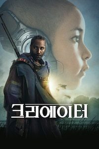 크리에이터