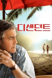 디센던트