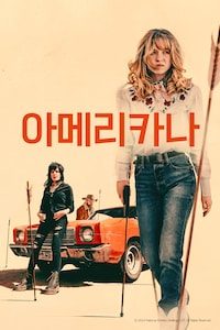 아메리카나