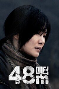 48미터