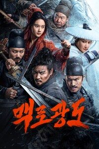 맥로광도