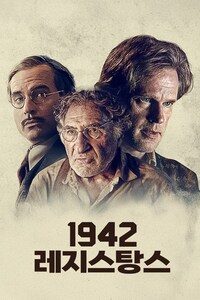 1942 레지스탕스