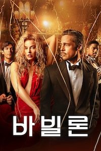 바빌론