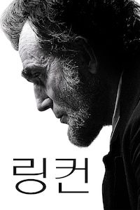 링컨