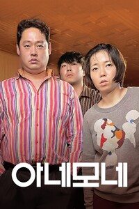 아네모네