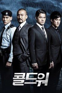 콜드 워