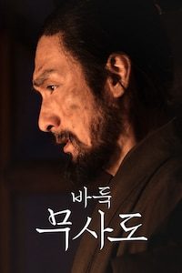 바둑 무사도