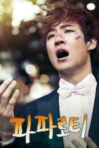 파파로티