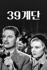 39계단