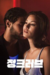 정크 러브