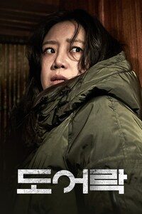 도어락
