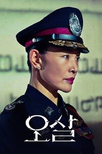 오살