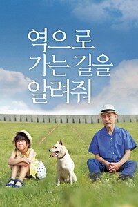 역으로 가는 길을 알려줘
