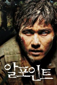 알 포인트