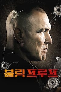 불릿 프루프