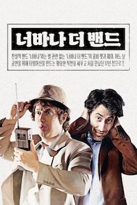 너바나 더 밴드