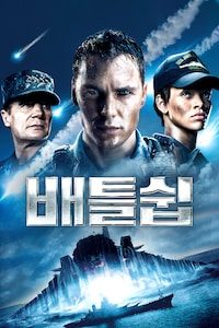 배틀쉽