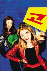 고 (1999)