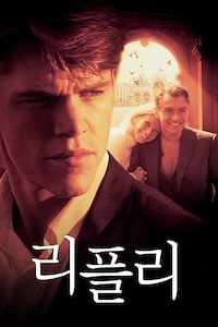 리플리
