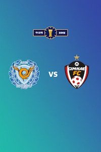 대구 vs 김해시청