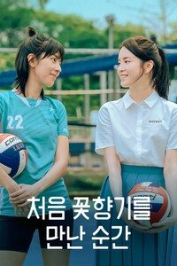 처음 꽃 향기를 만난 순간