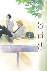 극장판 동급생