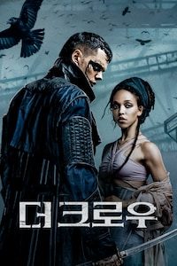더 크로우
