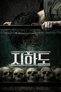지하도