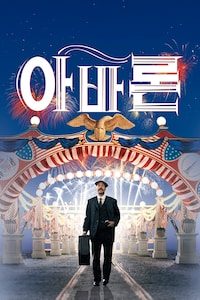 아바론