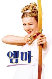 엠마