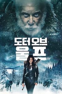 도터 오브 울프