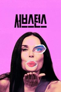 서브스턴스