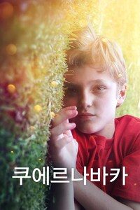 쿠에르나바카