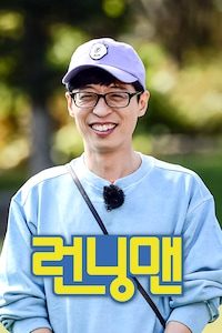 런닝맨