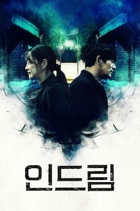 인드림