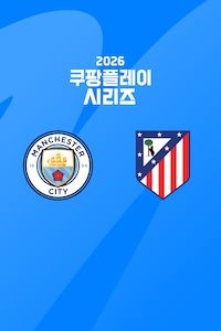 맨시티 vs AT.마드리드
