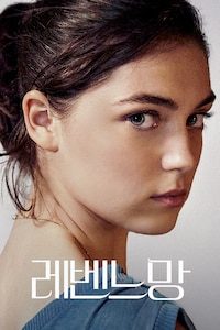 레벤느망