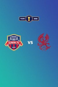 수원FC vs 광주