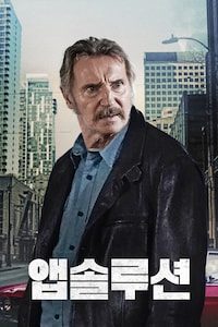 앱솔루션